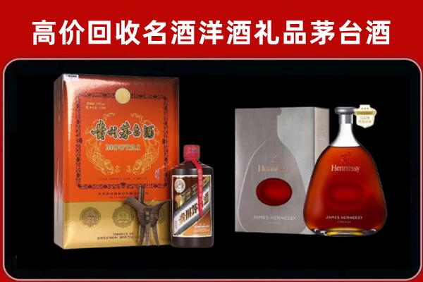 甘孜得荣县回收轩尼诗