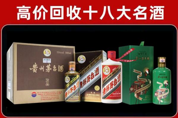 甘孜得荣县回收铁盖茅台酒