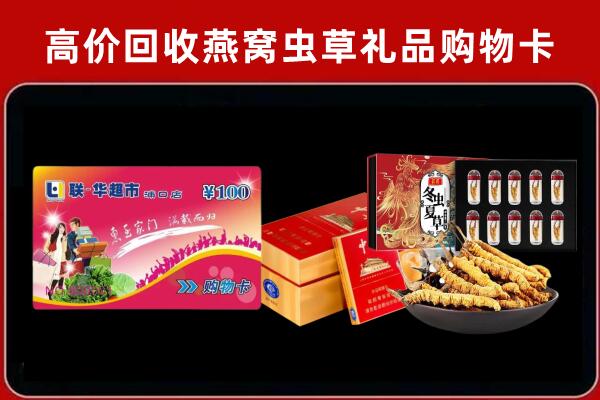 甘孜得荣县回收礼品卡
